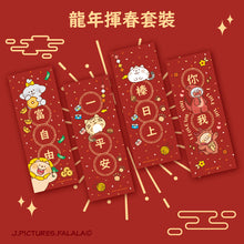 Load image into Gallery viewer, [CNY] 2024 Red Banner Set