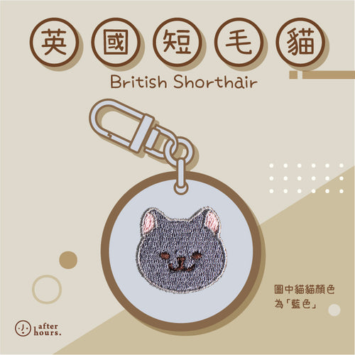 [Cat-英國短毛 British Shorthair] 客製化電繡寵物名牌 Customized Pet's Badge