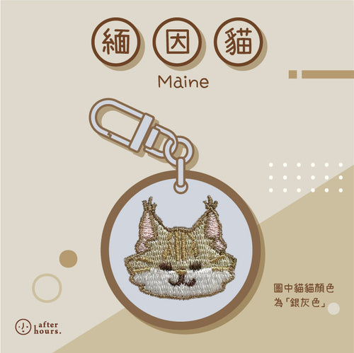 [Cat-緬因 Maine] 客製化電繡寵物名牌 Customized Pet's Badge