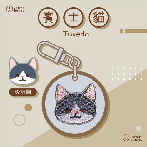 [Cat-賓士 Tuxedo] 客製化電繡寵物名牌 Customized Pet's Badge
