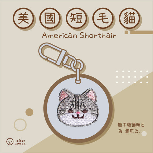 [Cat-美國短毛 American] 客製化電繡寵物名牌 Customized Pet's Badge