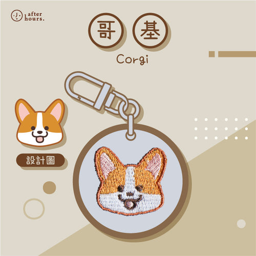 [Dog-哥基 Corgi] 客製化電繡寵物名牌 Customized Pet's Badge
