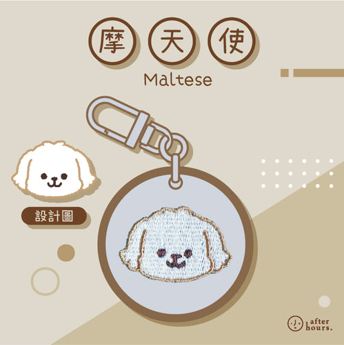 [Dog-摩天使 Maltese] 客製化電繡寵物名牌 Customized Pet's Badge
