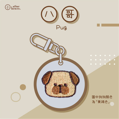[Dog-八哥 Pug] 客製化電繡寵物名牌 Customized Pet's Badge