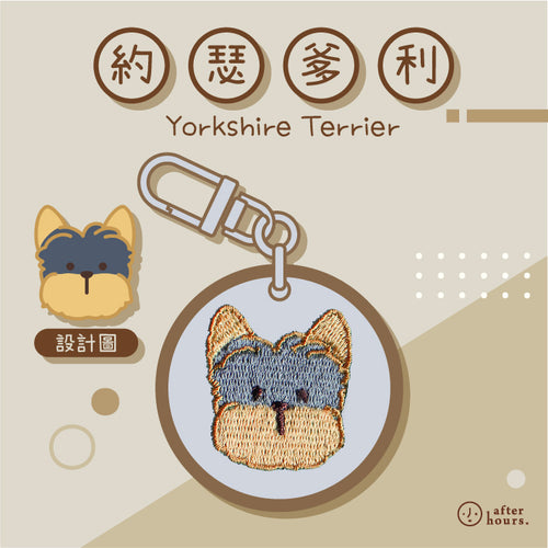 [Dog-約瑟爹利 Yorkshire Terrier] 客製化電繡寵物名牌 Customized Pet's Badge