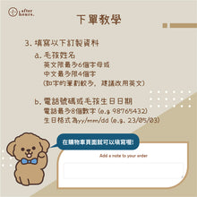 Load image into Gallery viewer, [Dog-松鼠狗 Pomeranian] 客製化電繡寵物名牌 Customized Pet&#39;s Badge