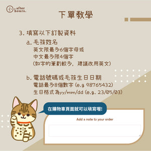 [Cat-暹羅 Siamese] 客製化電繡寵物名牌 Customized Pet's Badge