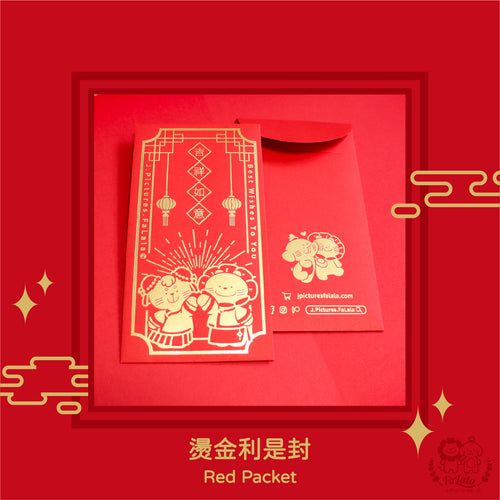 [CNY] Red Packet Set